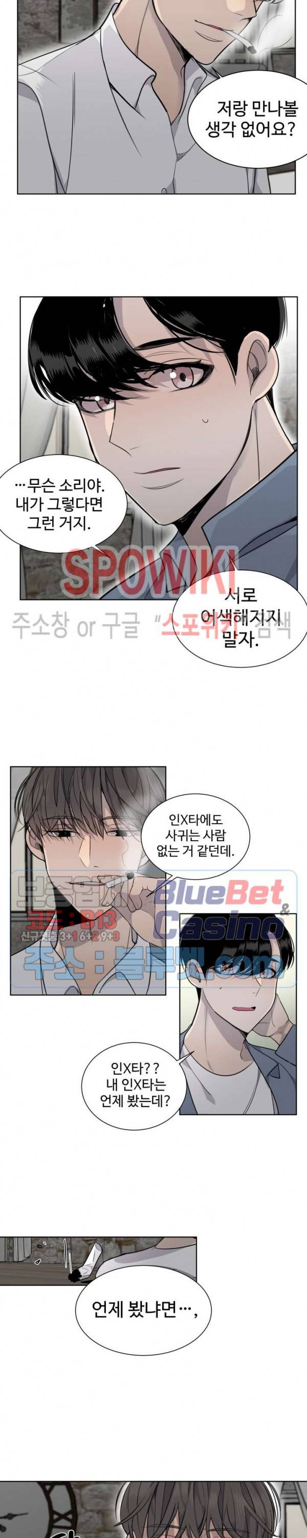 비즈니스 퍼포먼스 6화 2