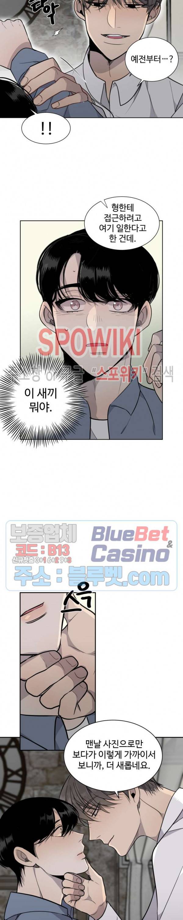 비즈니스 퍼포먼스 6화 3