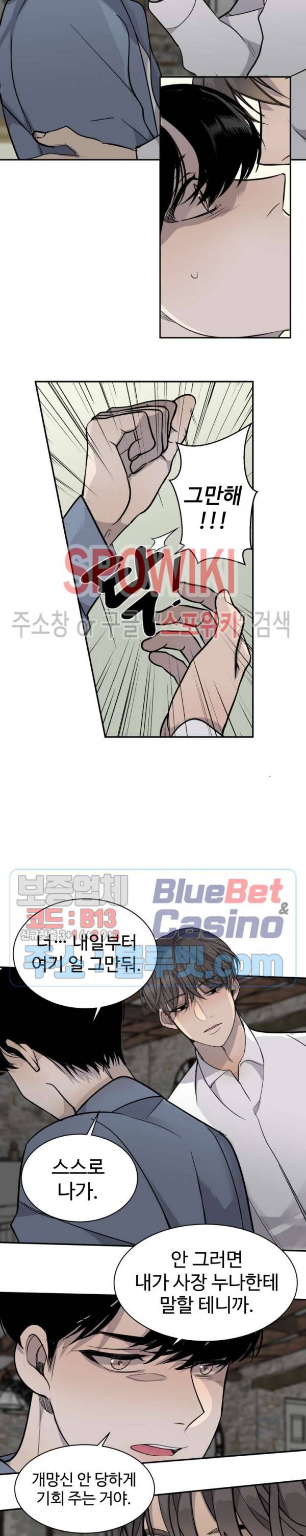 비즈니스 퍼포먼스 6화 4