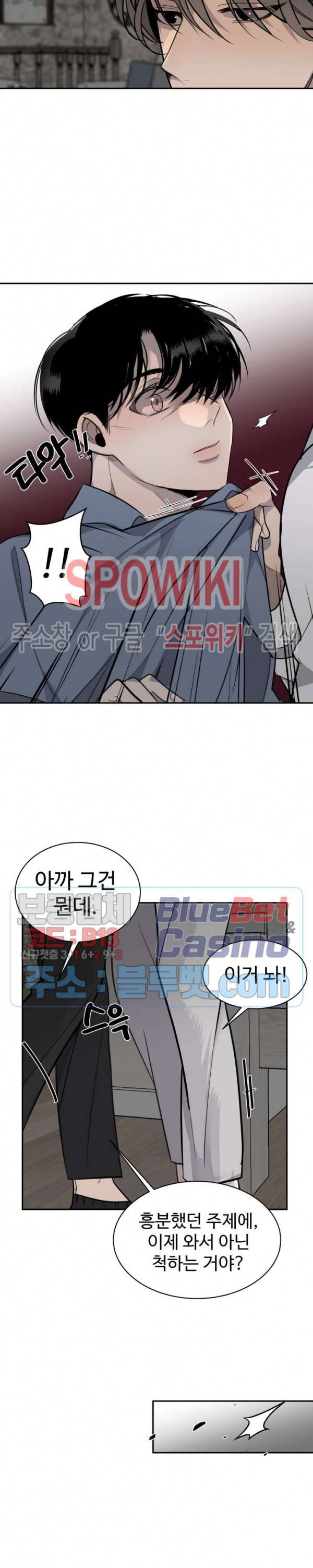 비즈니스 퍼포먼스 6화 5