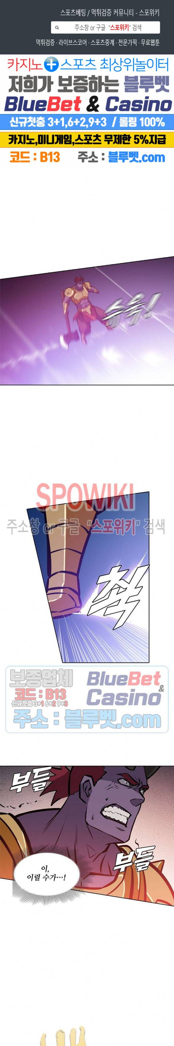 백련성신 286화 1
