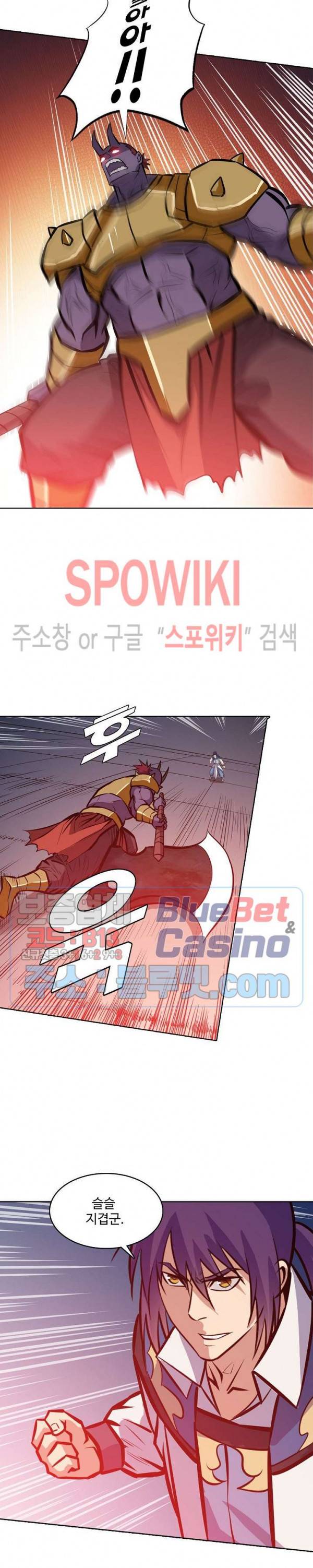 백련성신 286화 3