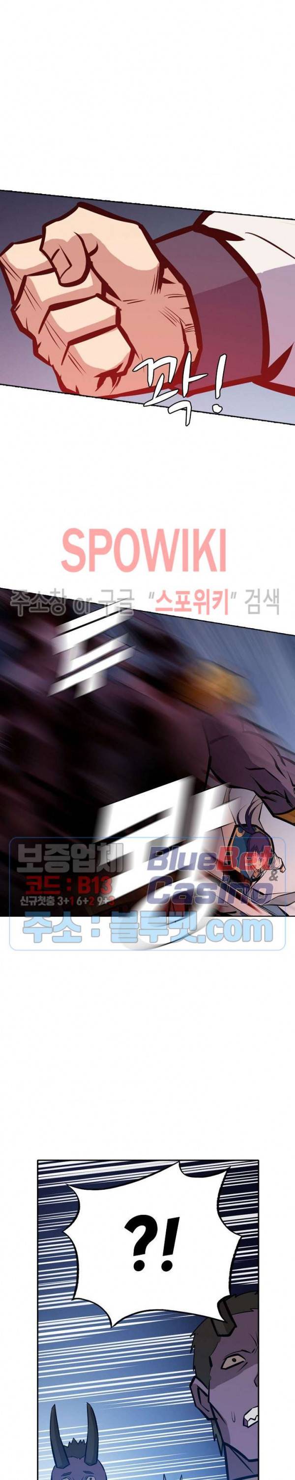 백련성신 286화 4