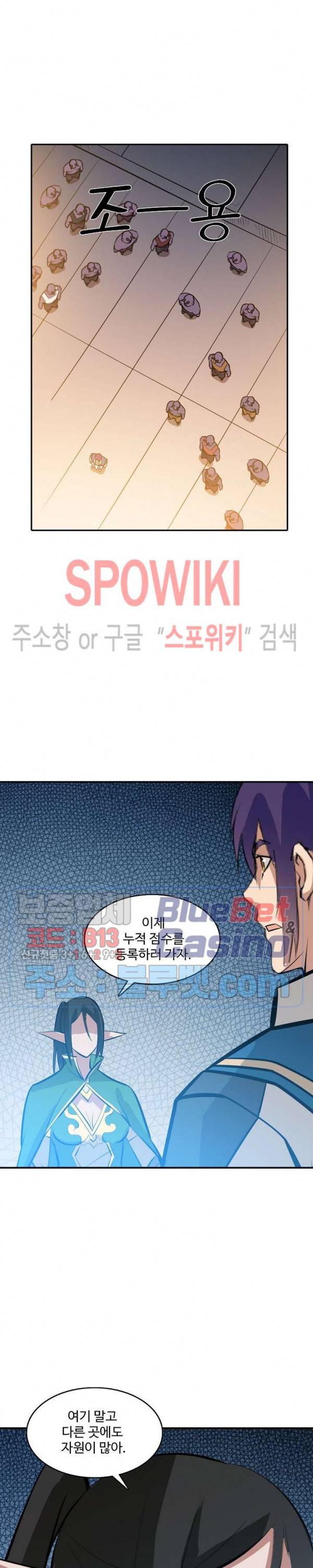 백련성신 286화 6