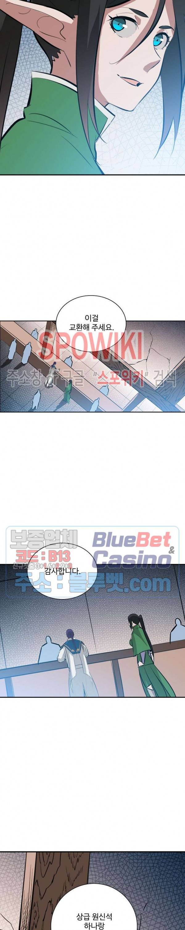 백련성신 286화 7