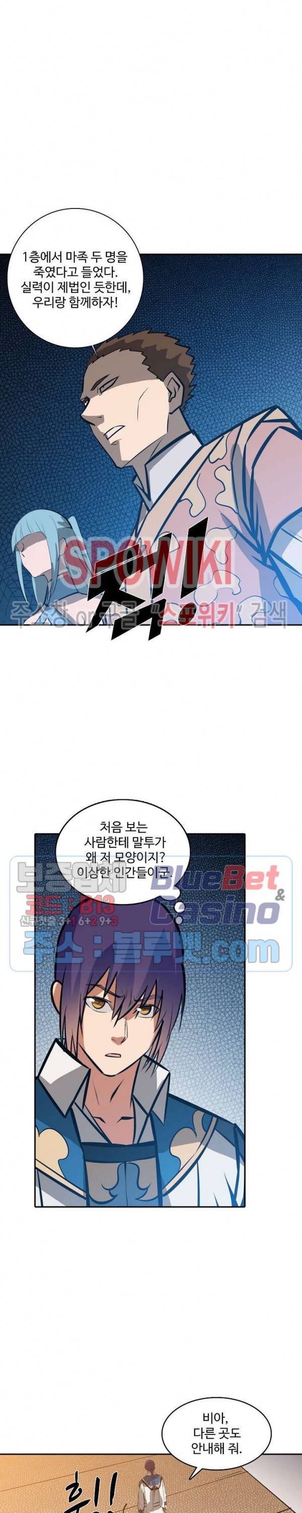 백련성신 286화 11