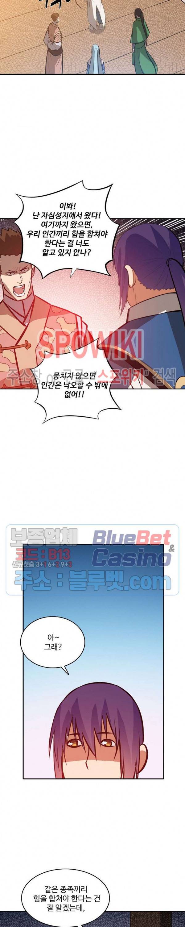 백련성신 286화 12