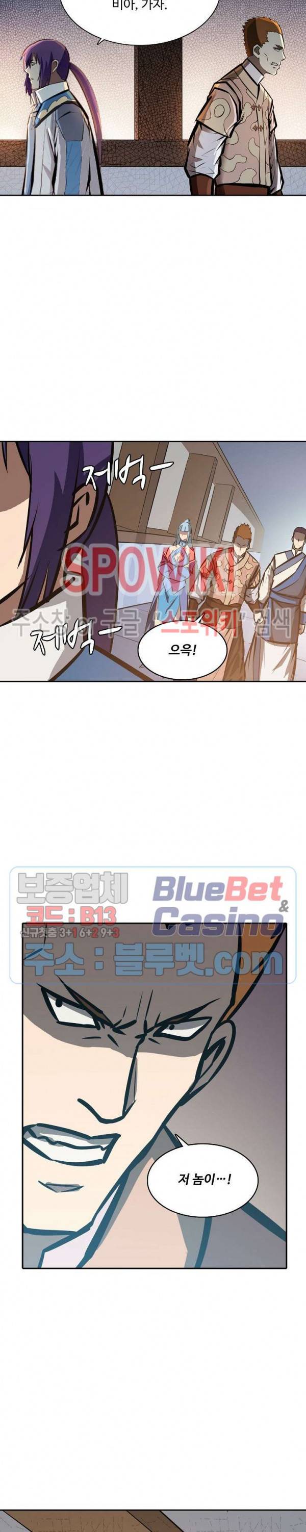 백련성신 286화 14