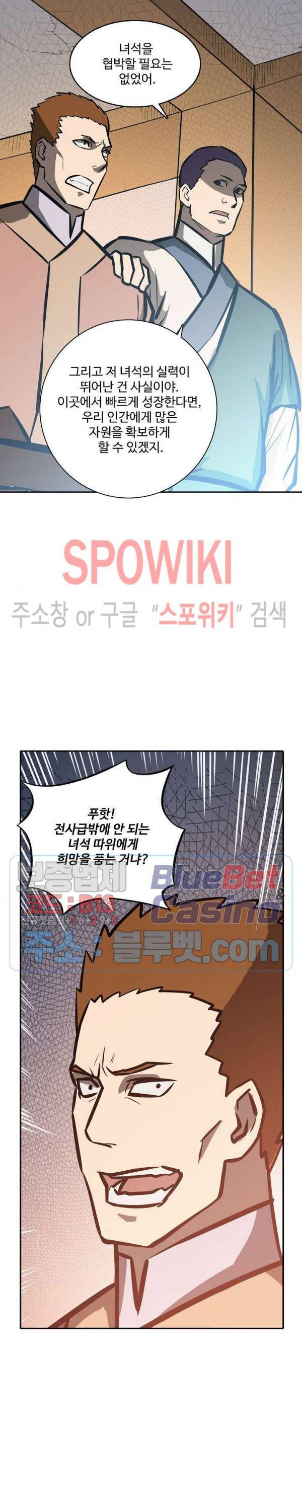 백련성신 286화 15