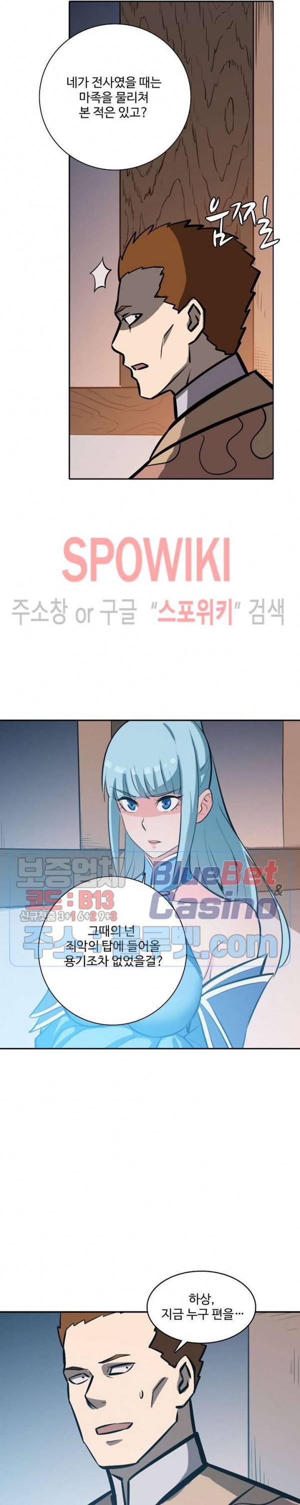 백련성신 286화 16