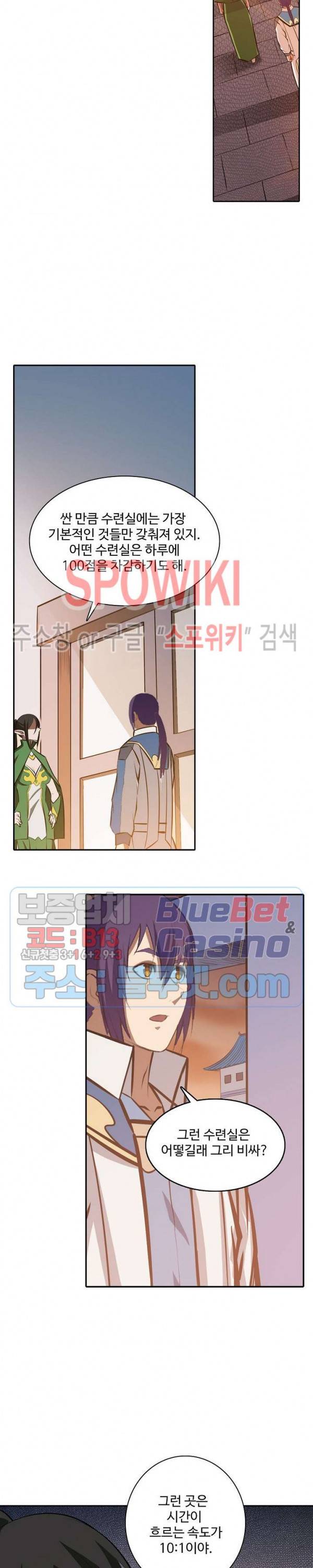 백련성신 286화 18