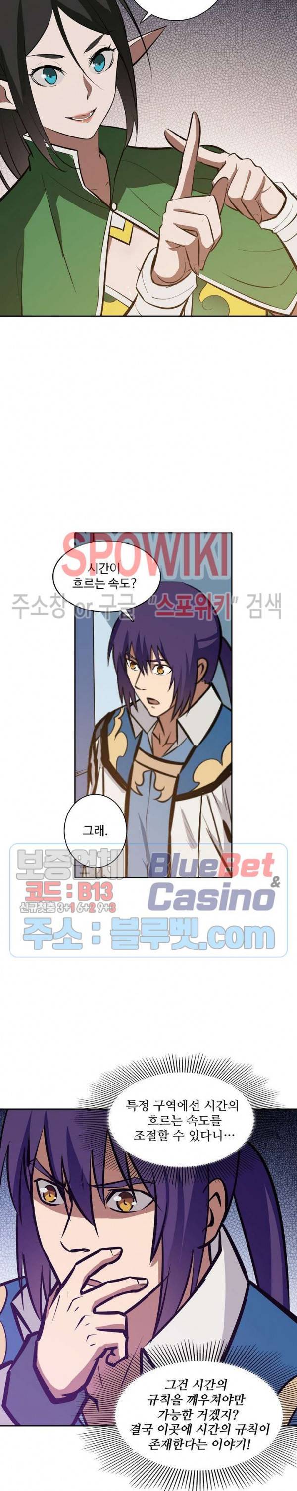 백련성신 286화 19