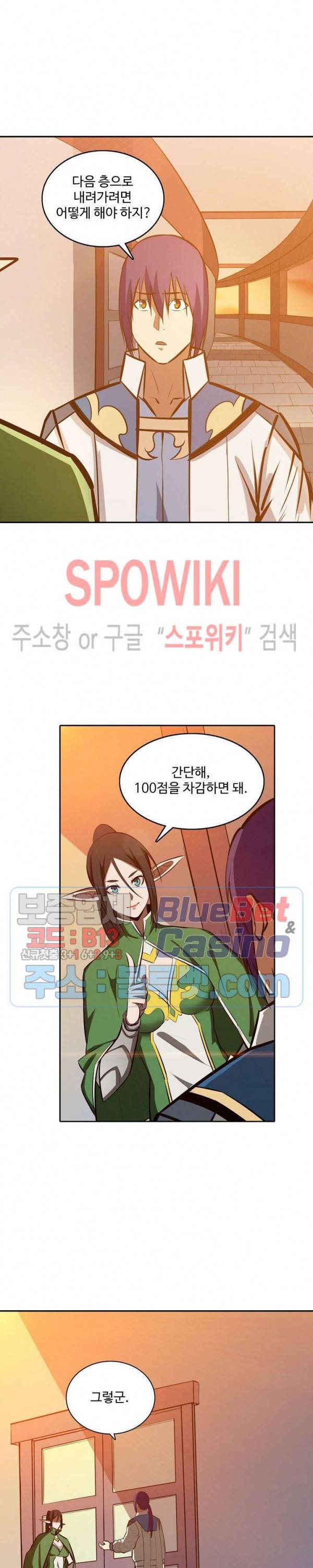 백련성신 286화 22