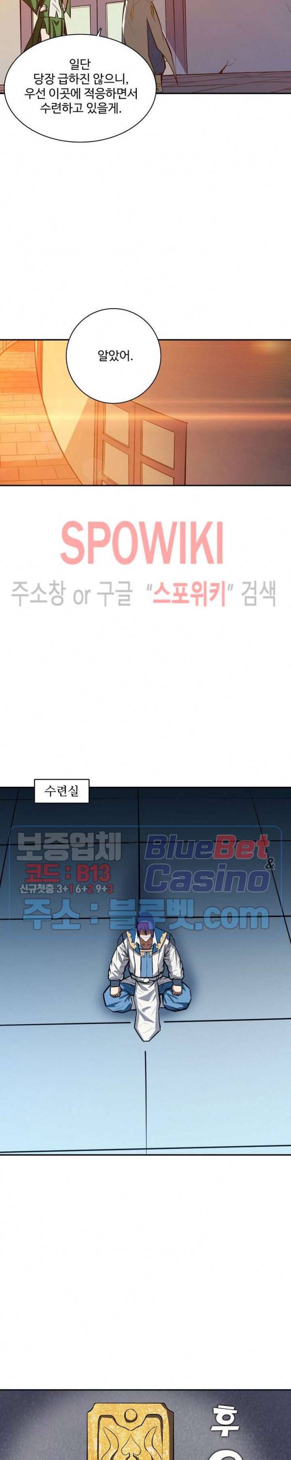 백련성신 286화 23