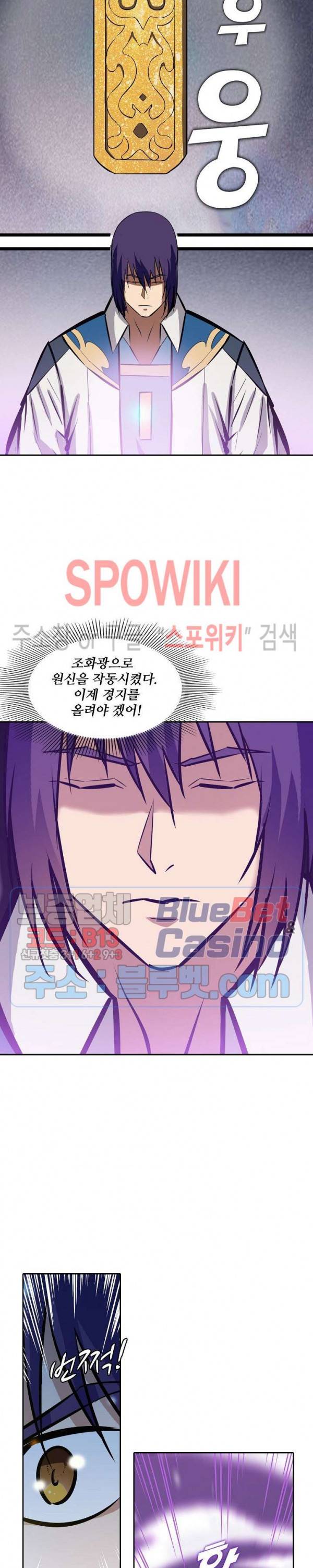 백련성신 286화 24