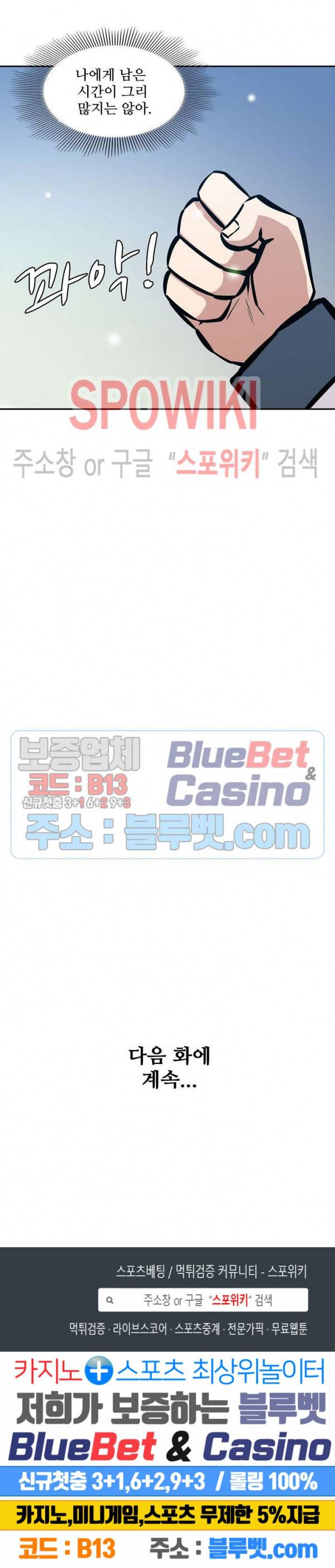 백련성신 286화 26