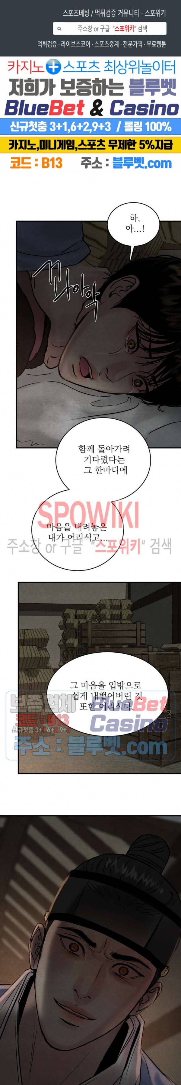 야화첩 63화 1