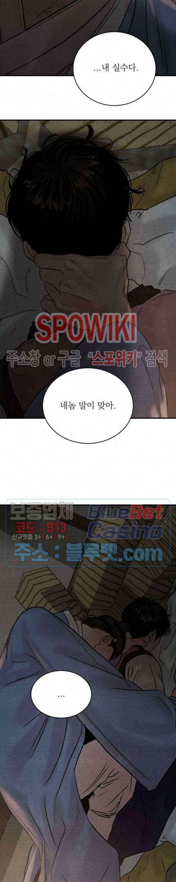 야화첩 63화 2