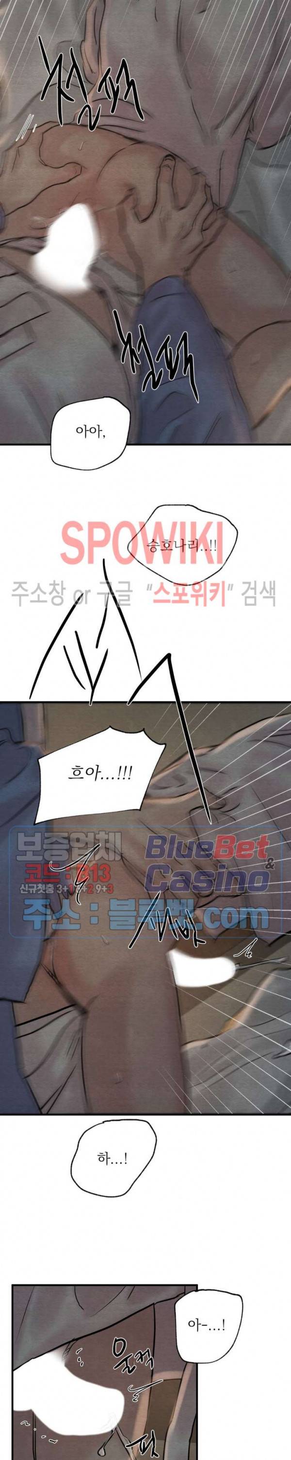 야화첩 63화 5