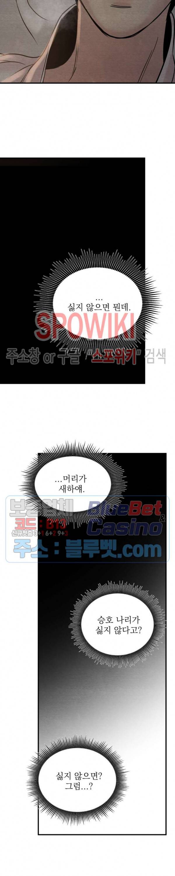 야화첩 63화 9