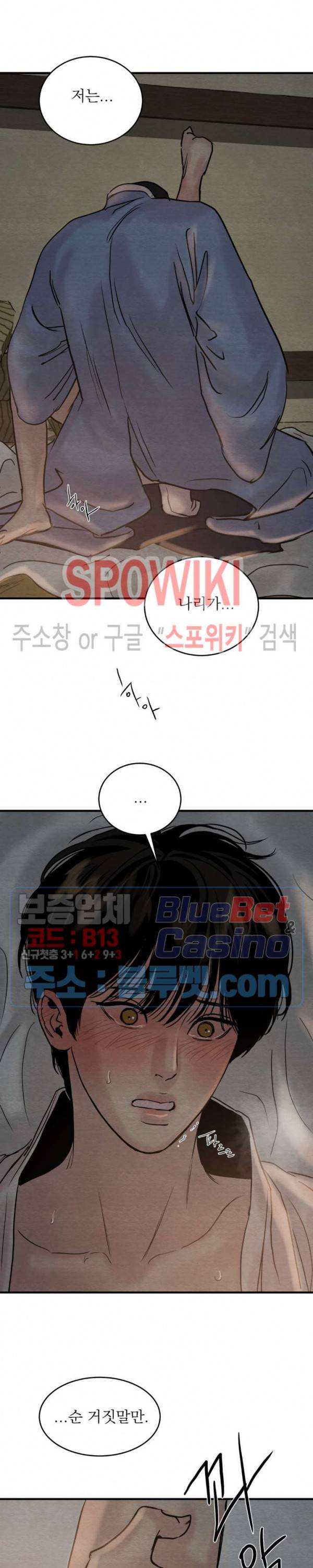 야화첩 63화 10