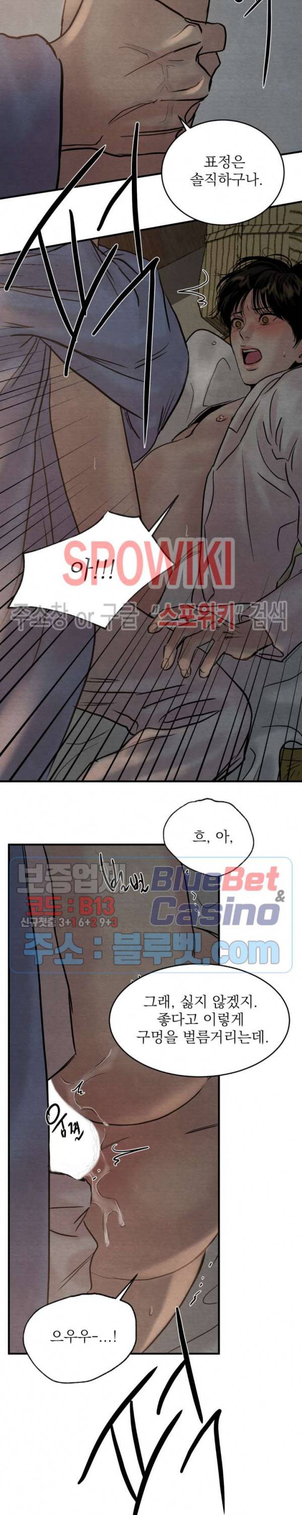 야화첩 63화 11