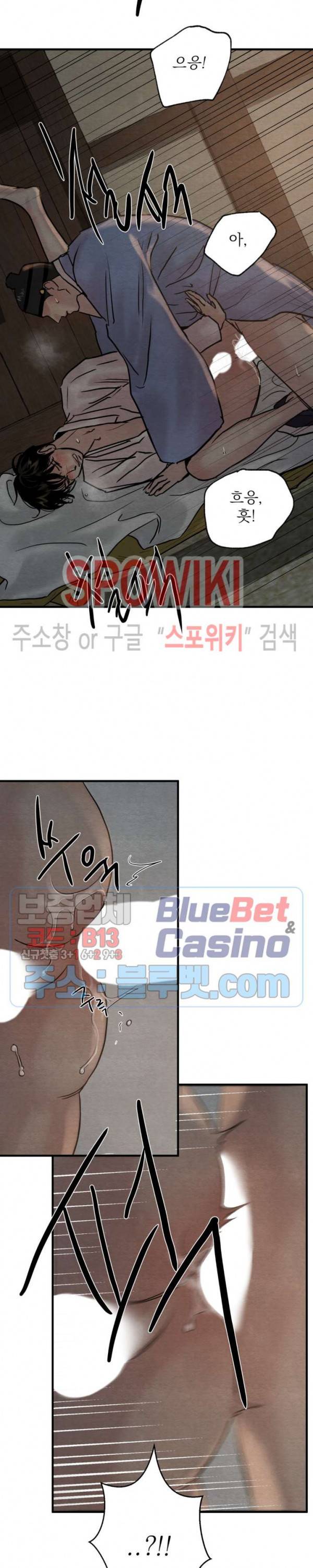 야화첩 63화 12