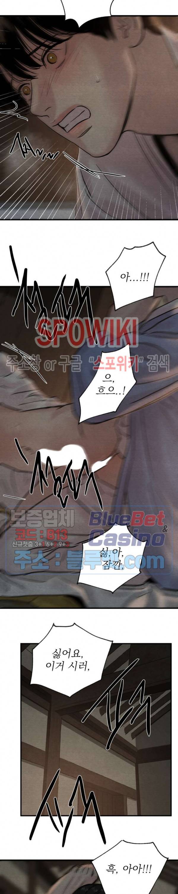 야화첩 63화 13