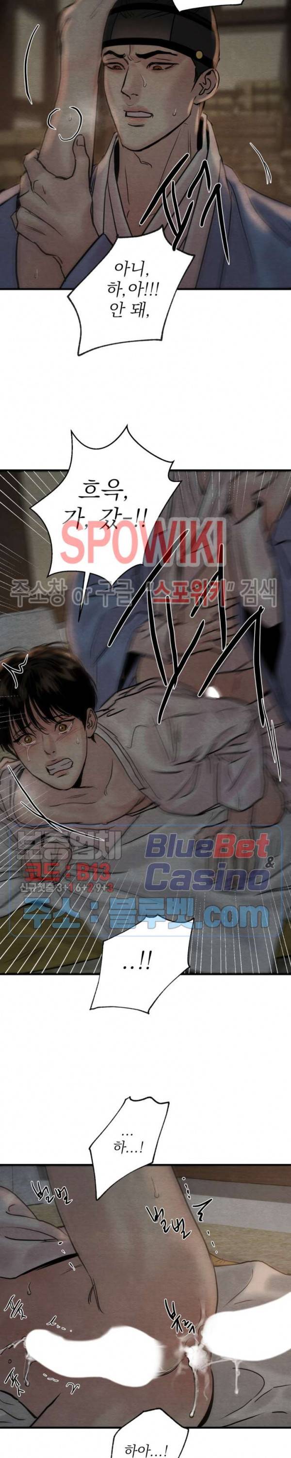 야화첩 63화 14