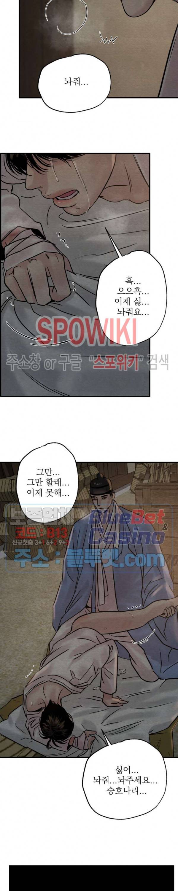 야화첩 63화 16