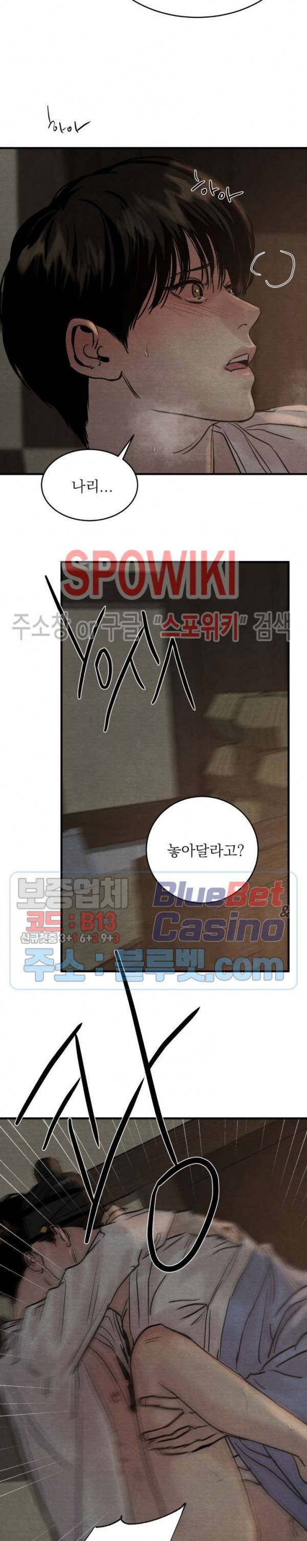 야화첩 63화 18