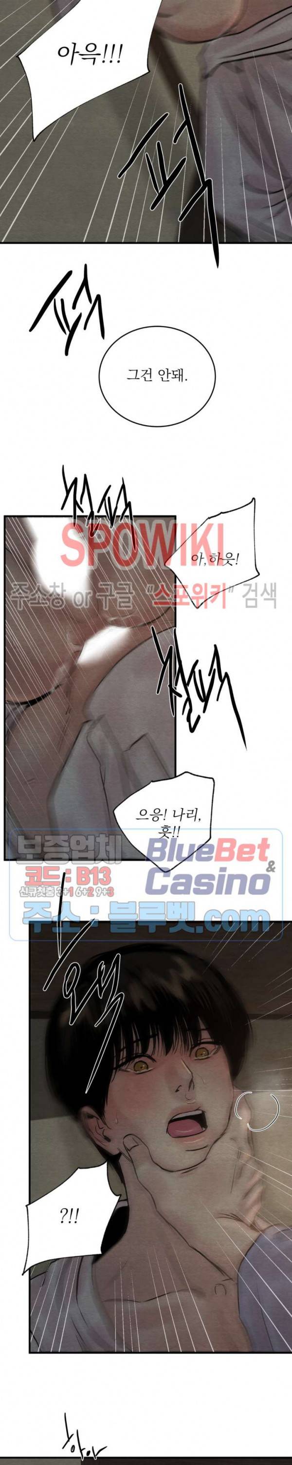 야화첩 63화 19