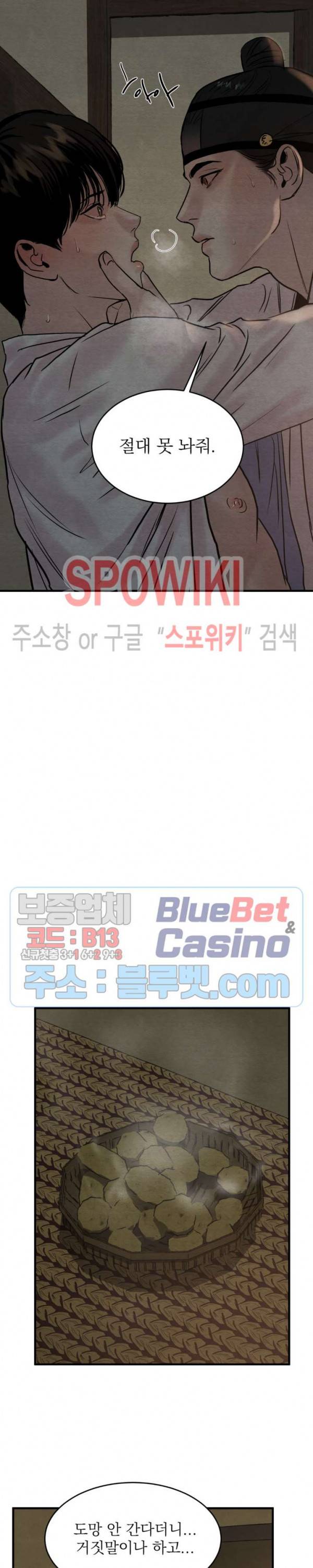야화첩 63화 20