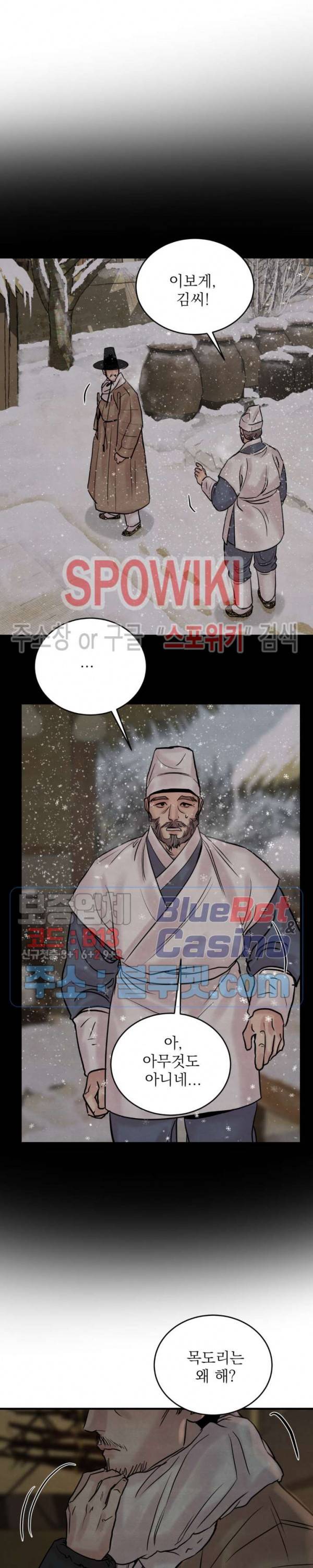 야화첩 63화 22