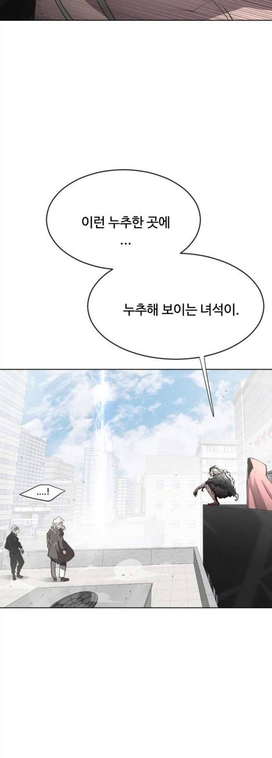 초인의 시대 77화 2