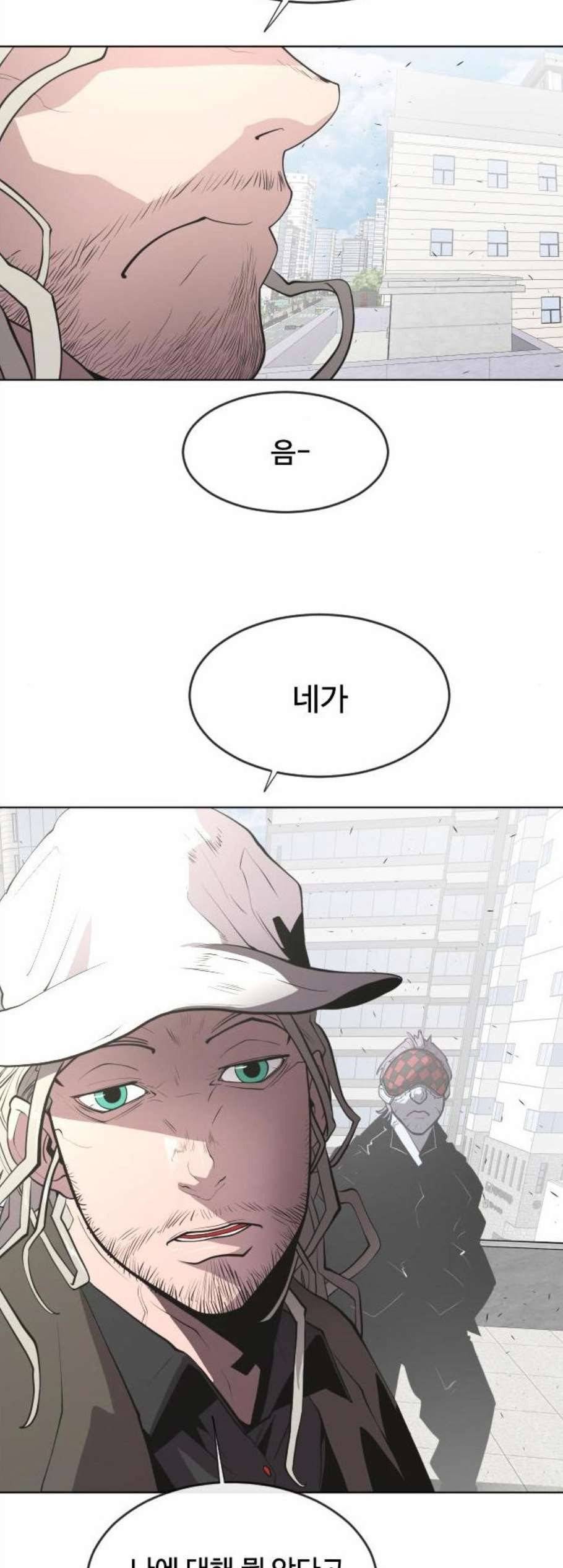 초인의 시대 77화 5