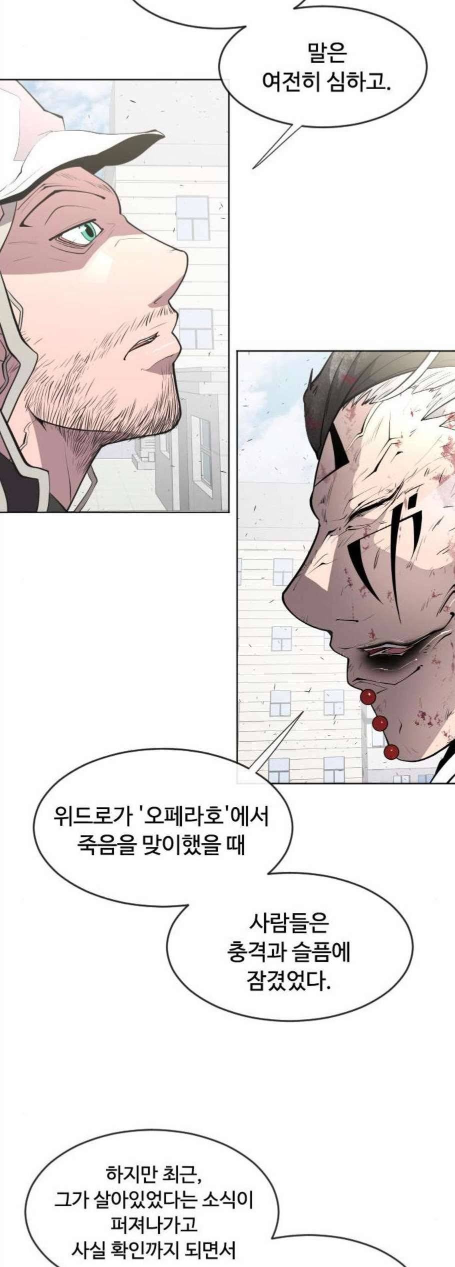 초인의 시대 77화 7