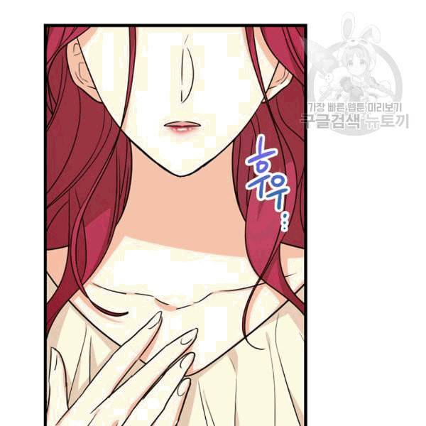 악당의 엄마가 되어버렸다 44화 3
