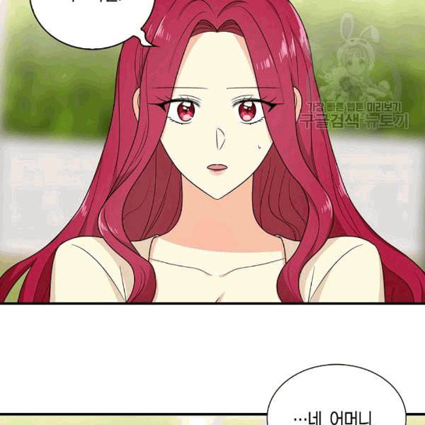 악당의 엄마가 되어버렸다 44화 14