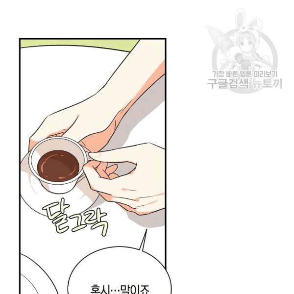 악당의 엄마가 되어버렸다 44화 16