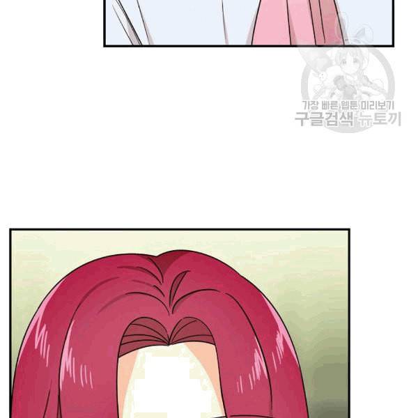 악당의 엄마가 되어버렸다 44화 19