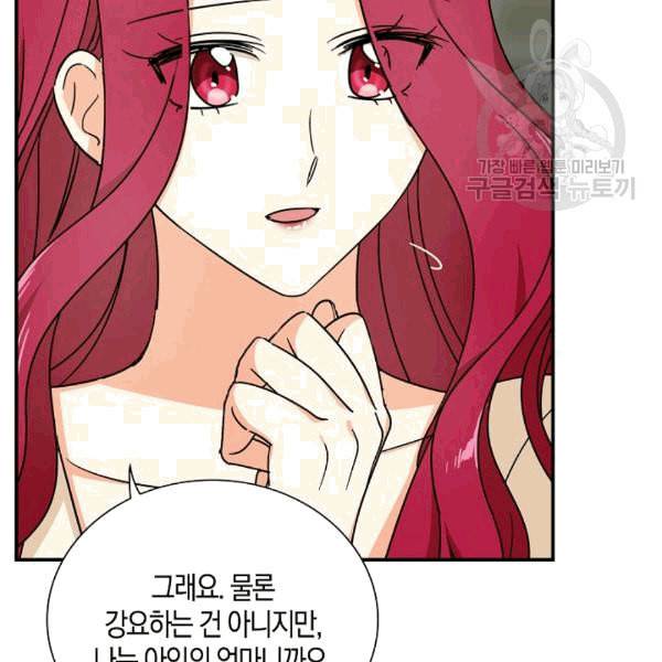 악당의 엄마가 되어버렸다 44화 20