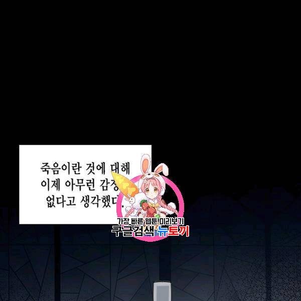 시한부 악녀의 해피엔딩 22화 1