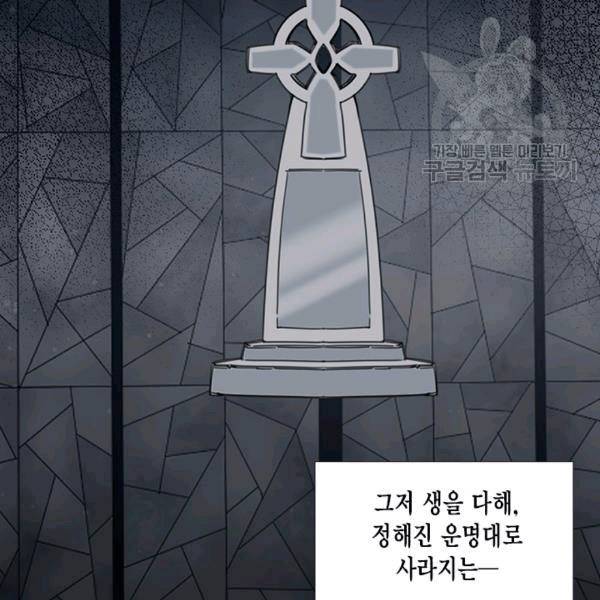 시한부 악녀의 해피엔딩 22화 2