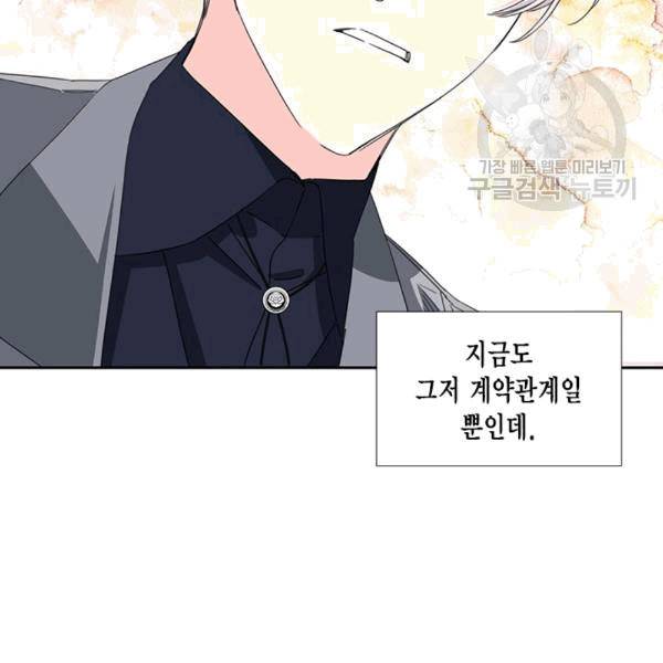 시한부 악녀의 해피엔딩 22화 9