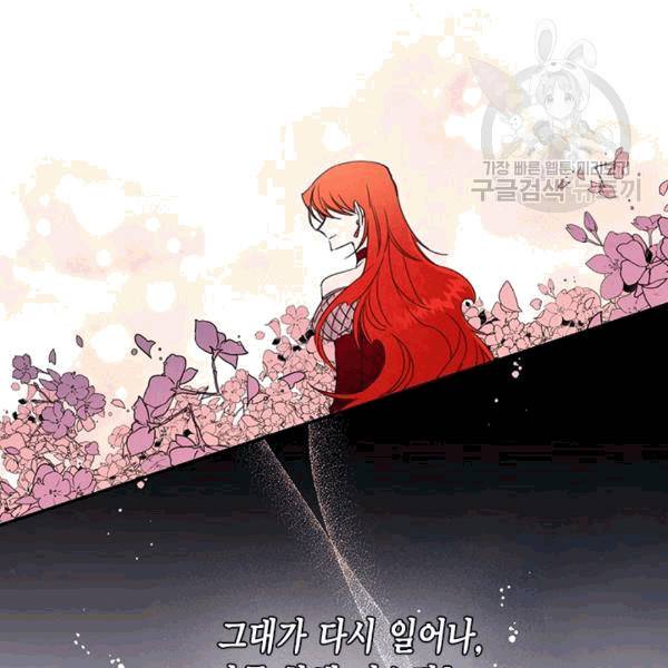 시한부 악녀의 해피엔딩 22화 11