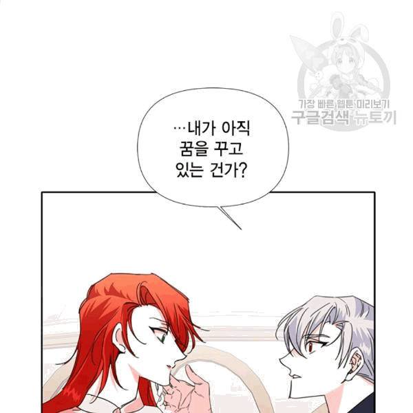 시한부 악녀의 해피엔딩 22화 14