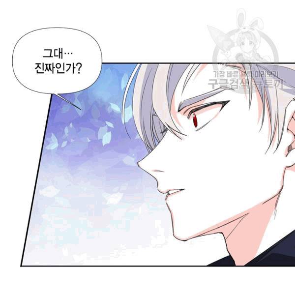시한부 악녀의 해피엔딩 22화 16