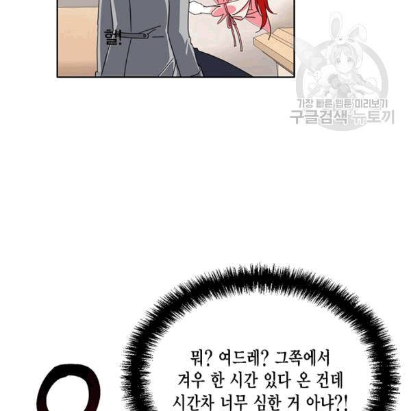 시한부 악녀의 해피엔딩 22화 20