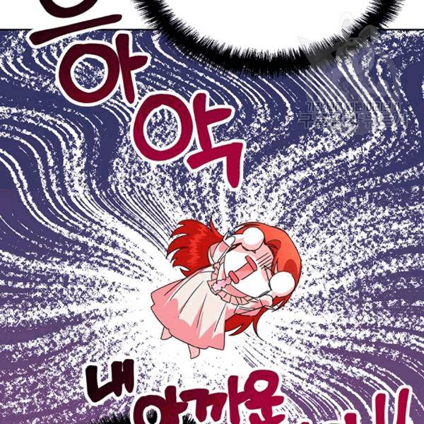 시한부 악녀의 해피엔딩 22화 21